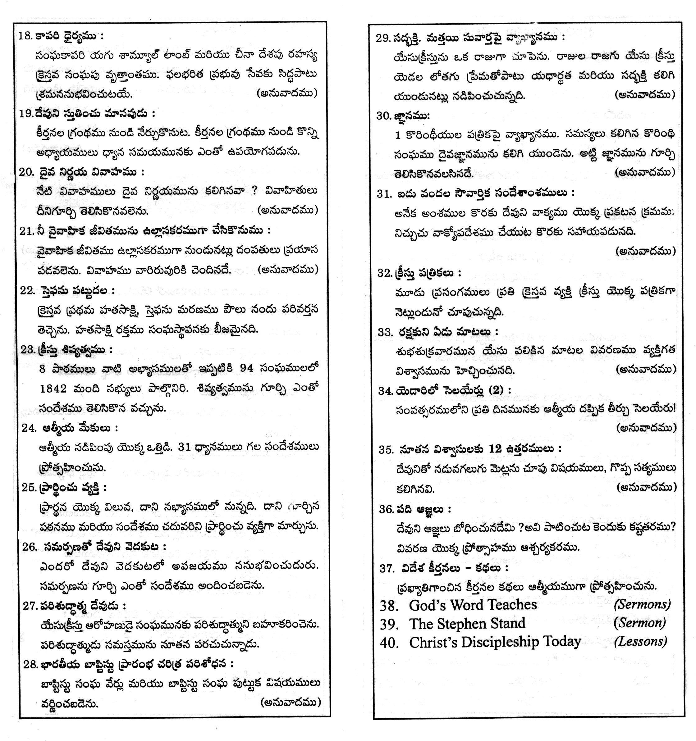 Books in Telugu 1